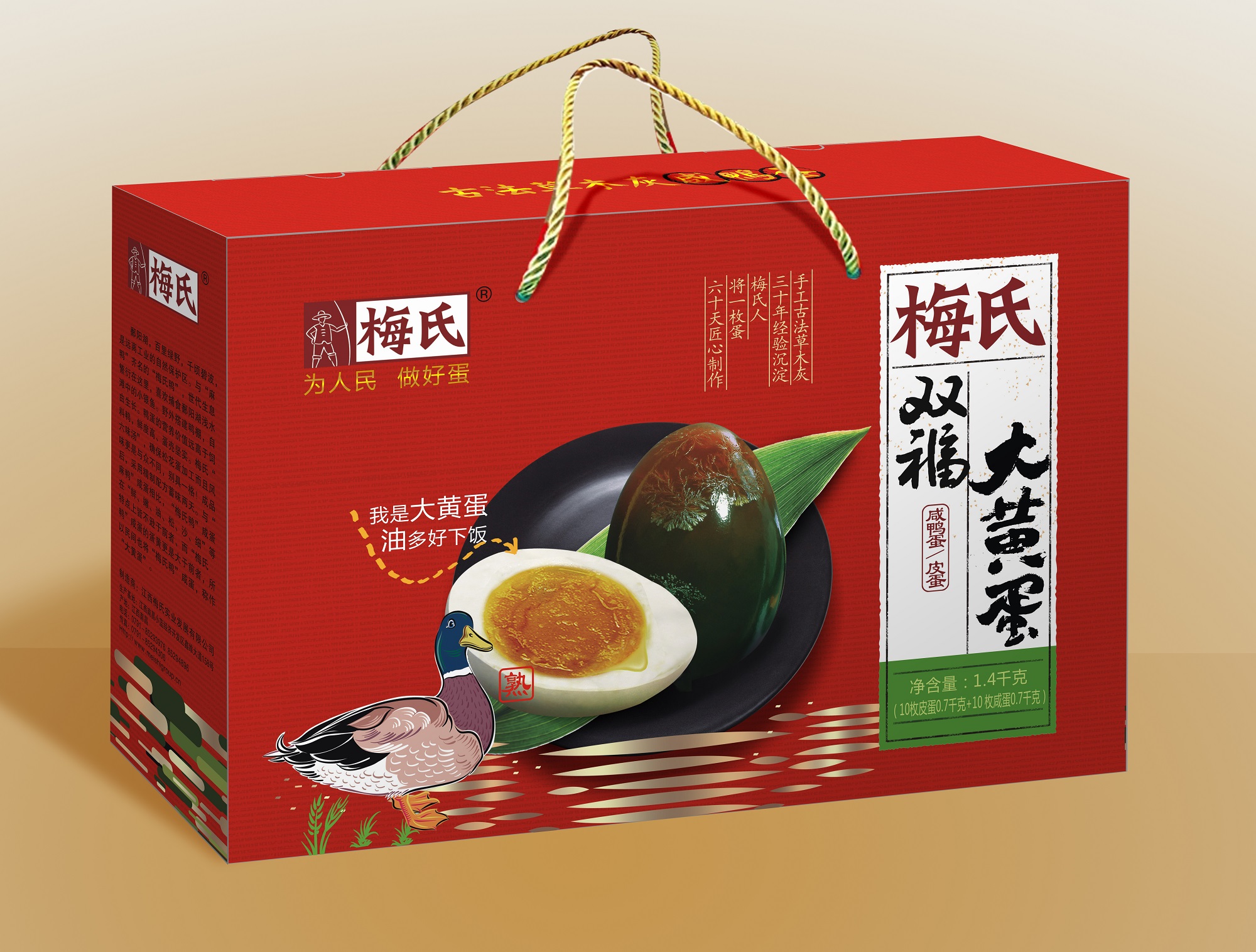 雙福大黃蛋禮盒