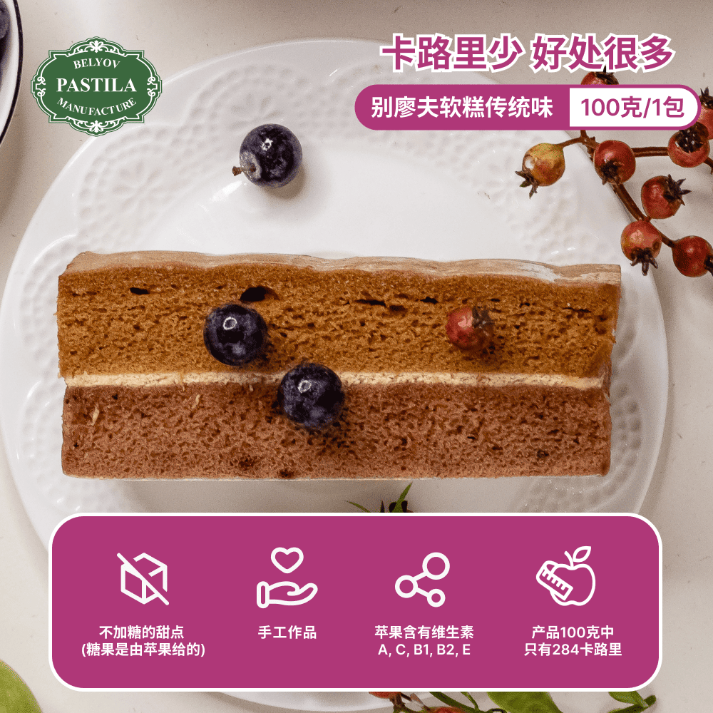 Ягоды 100 6.png