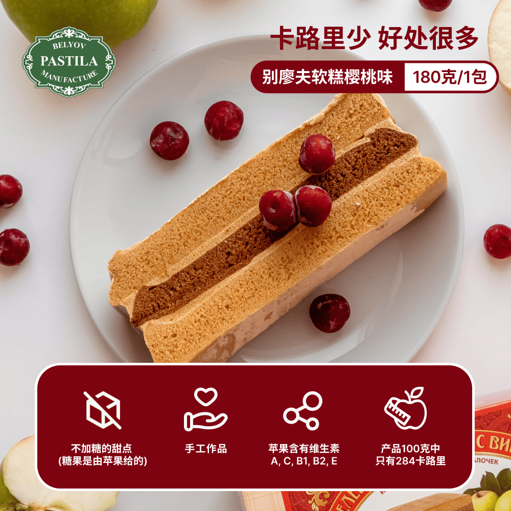 Вишня 180 5.png