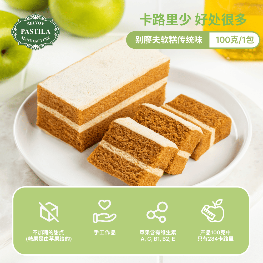 Пастила 100 6.png