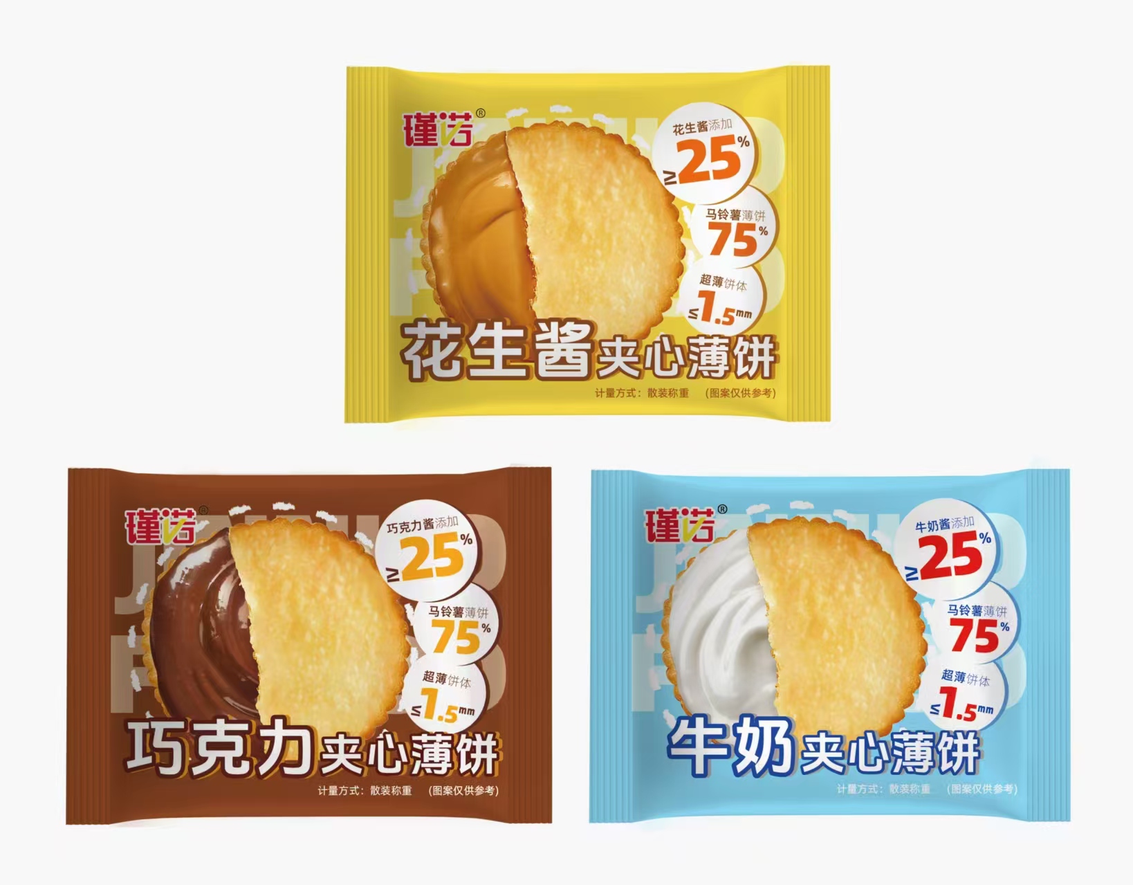 瑾諾花生醬夾心餅干