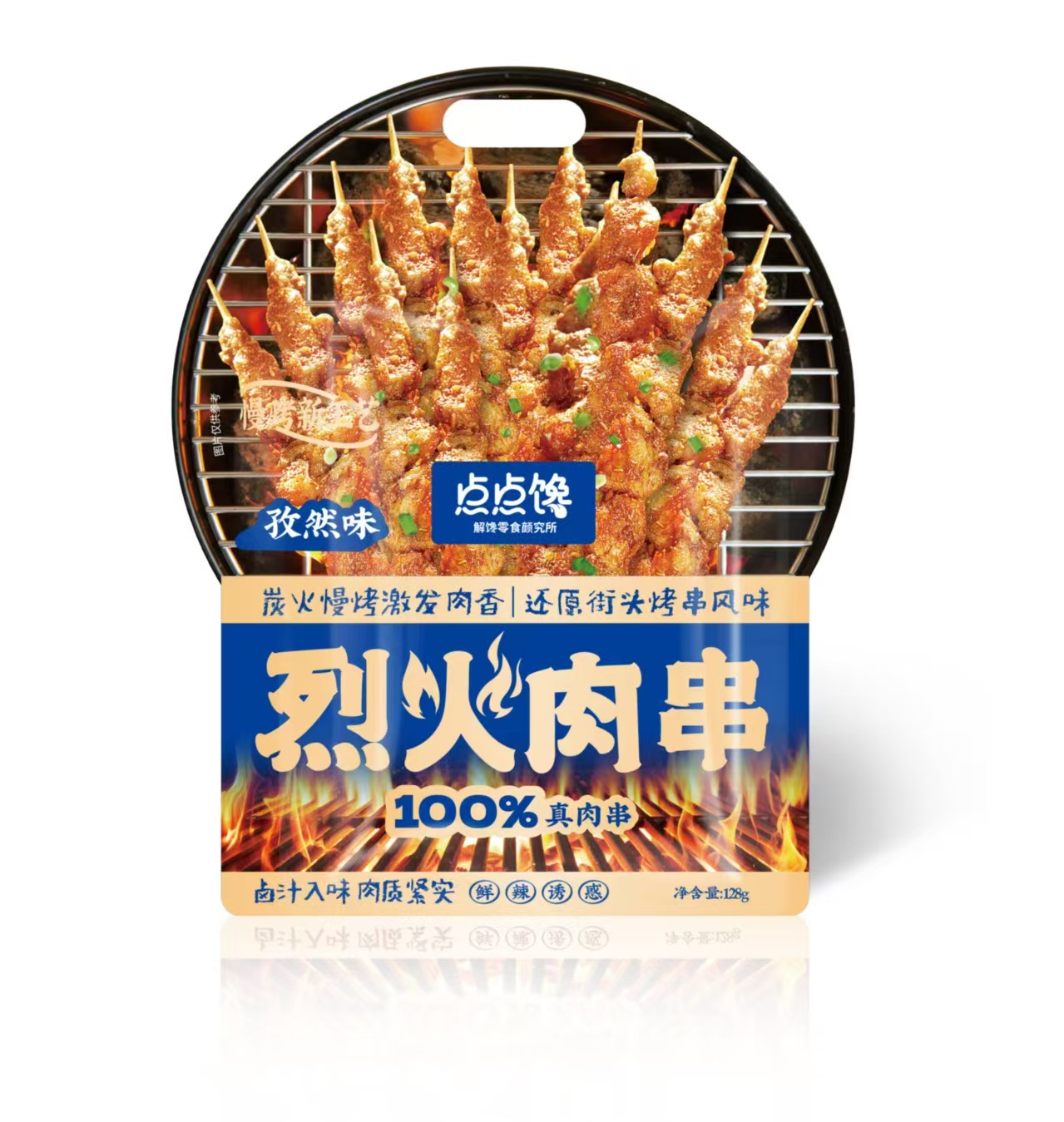 點點饞128g烈火肉串孜然味