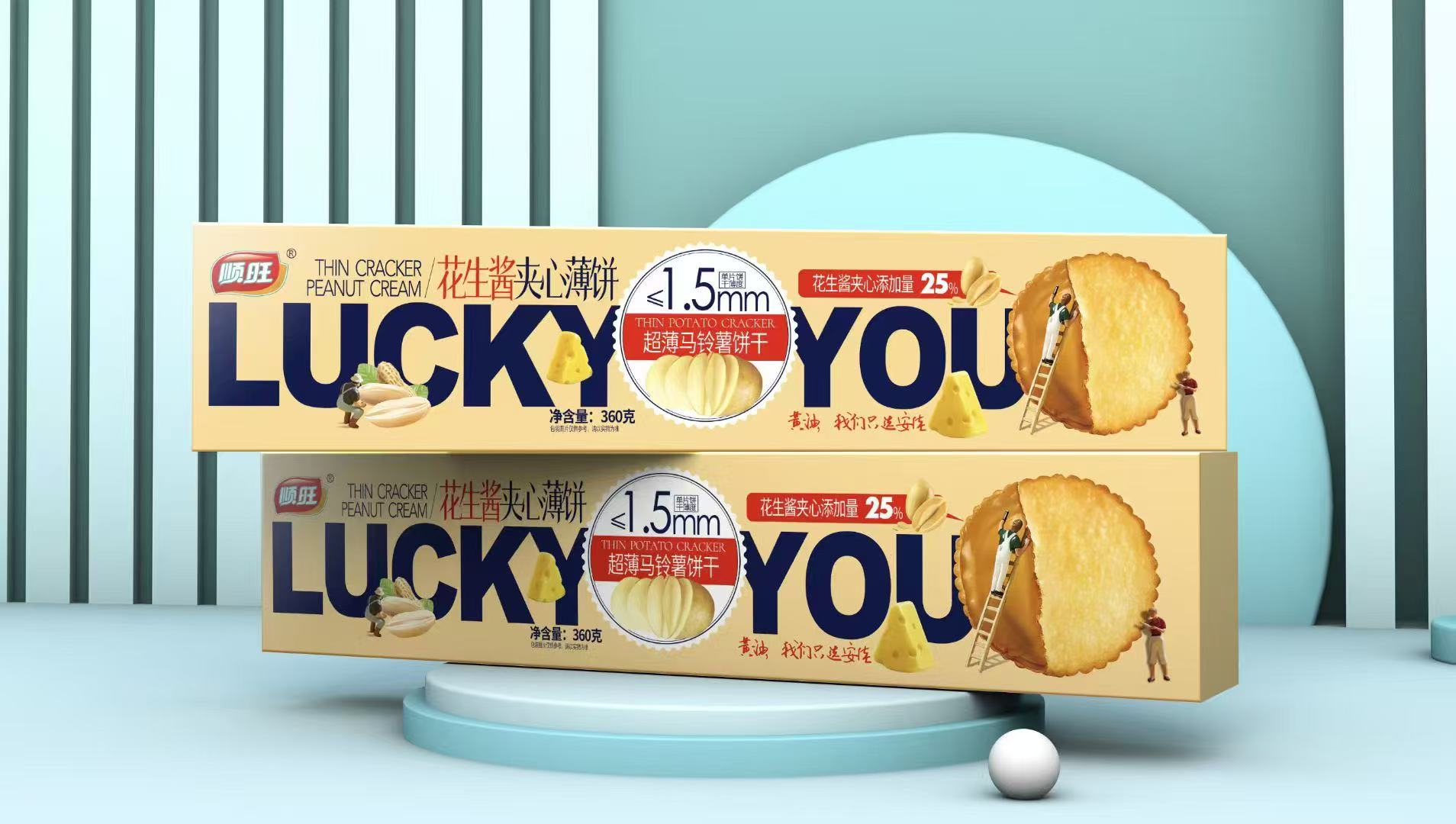 花生醬夾心餅干