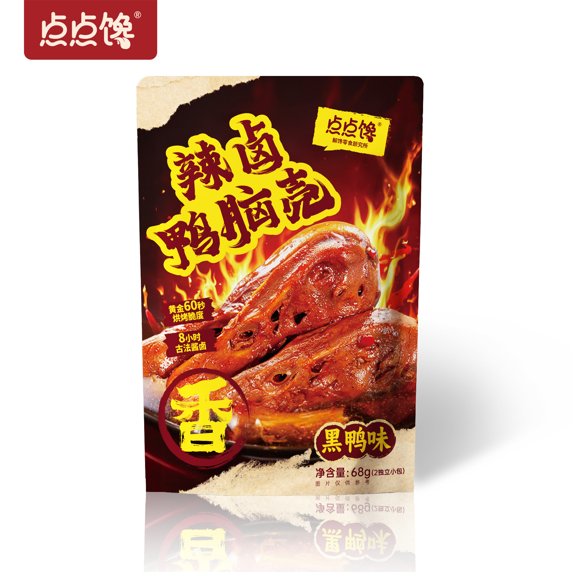 點點饞辣鹵鴨腦殼（黑鴨味）68g