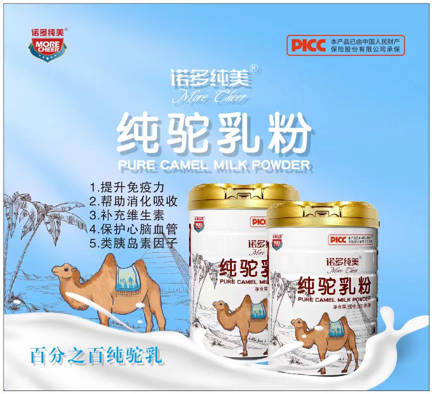 諾多純美純駝奶粉.jpg