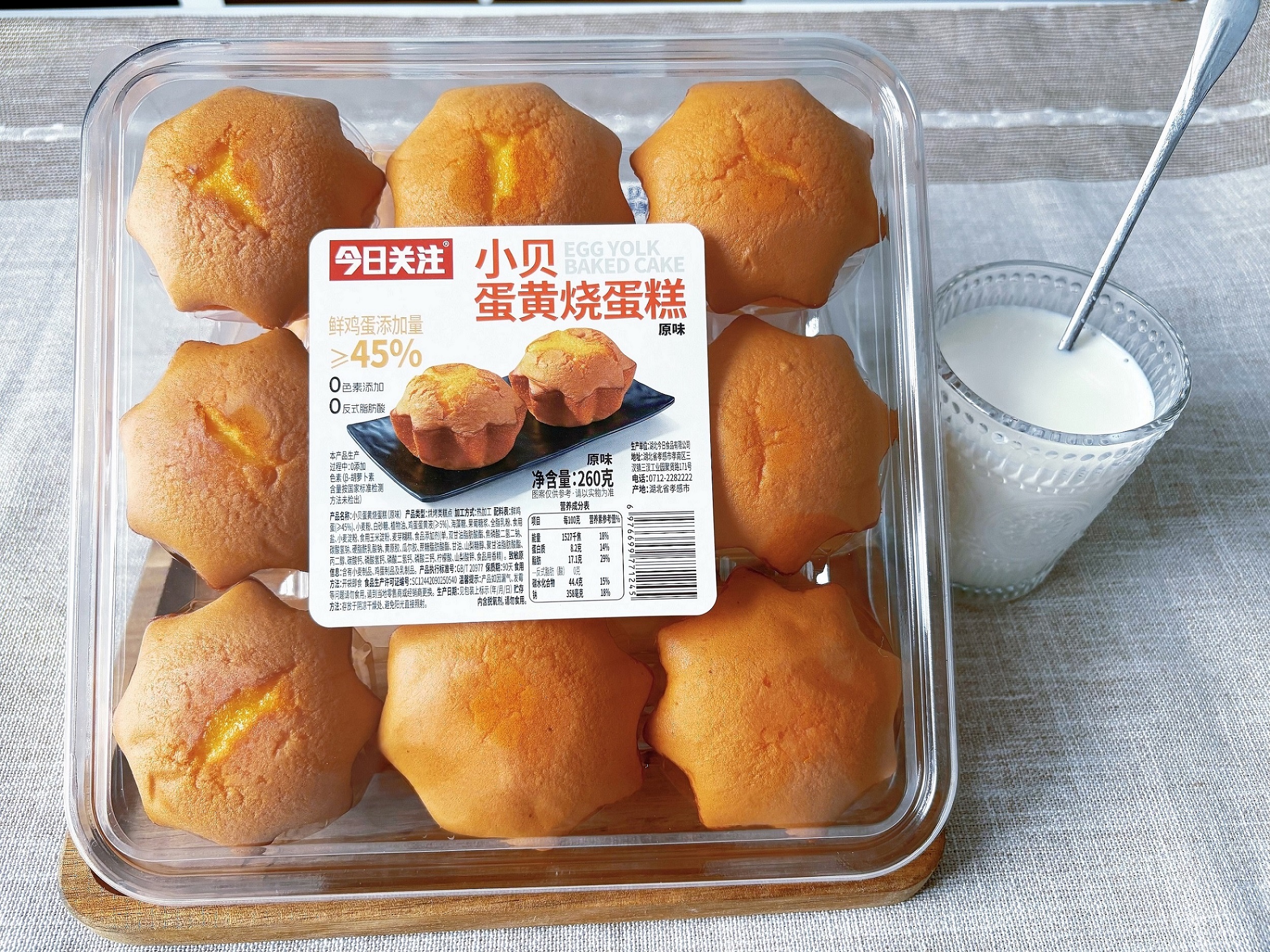 小貝蛋黃燒蛋糕