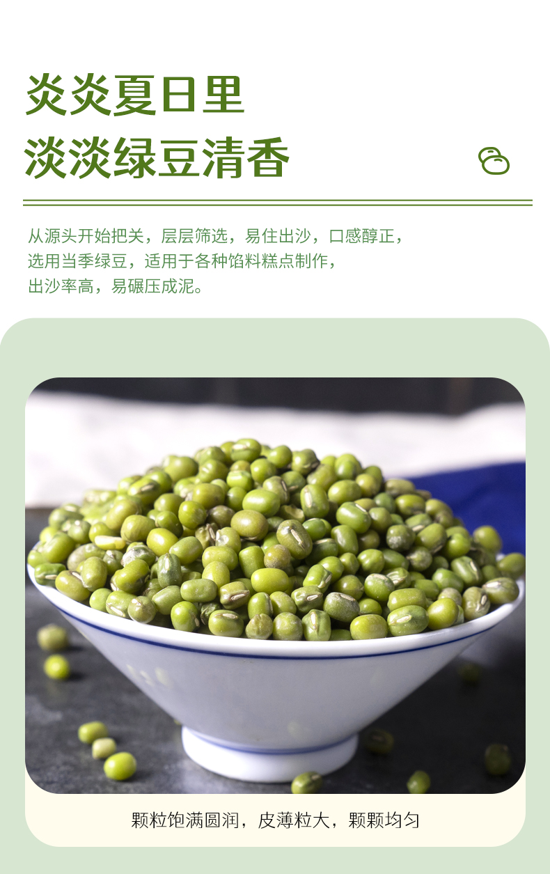 綠豆400g_05.jpg
