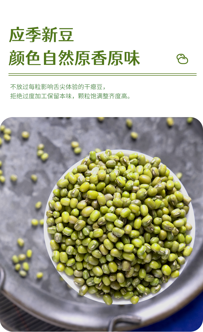 綠豆400g_04.jpg