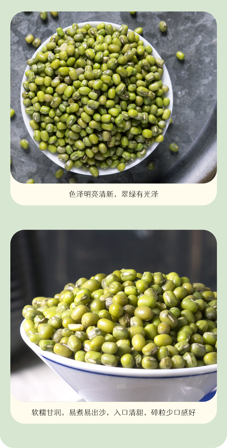 綠豆400g_06.jpg