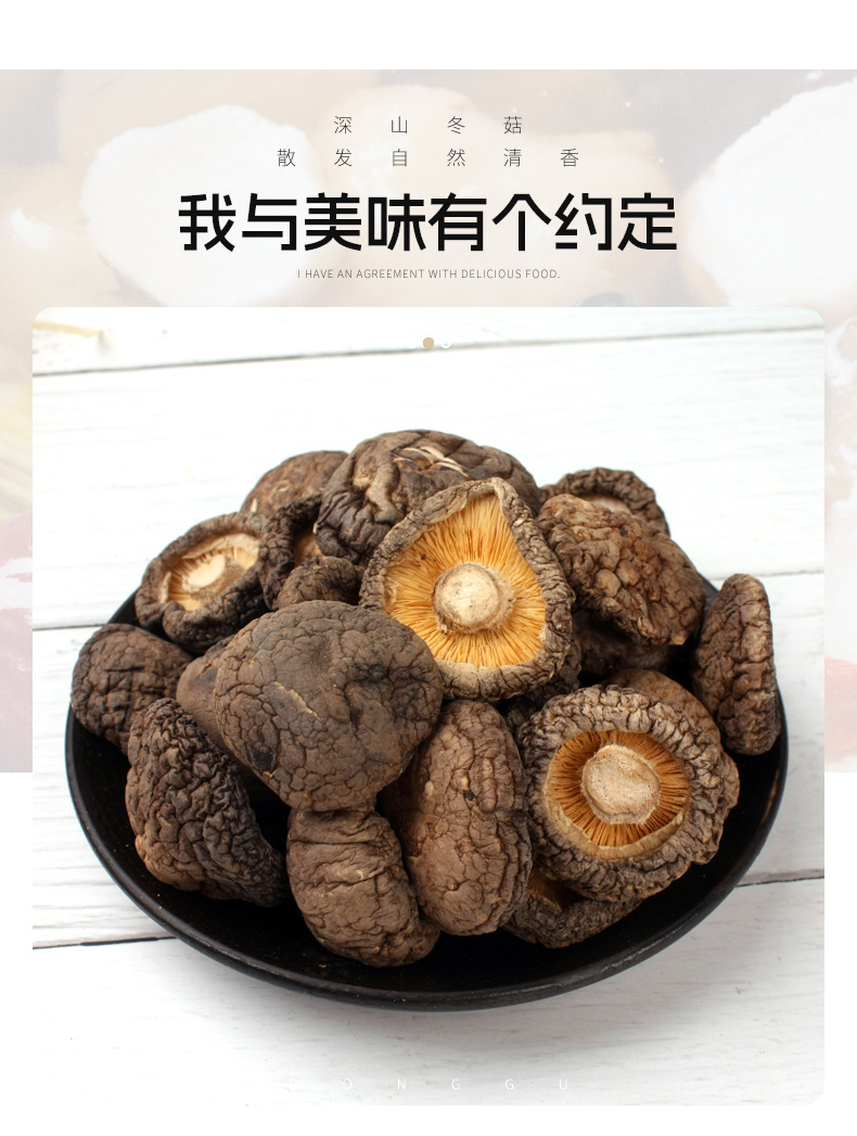 冬菇225g_04.jpg