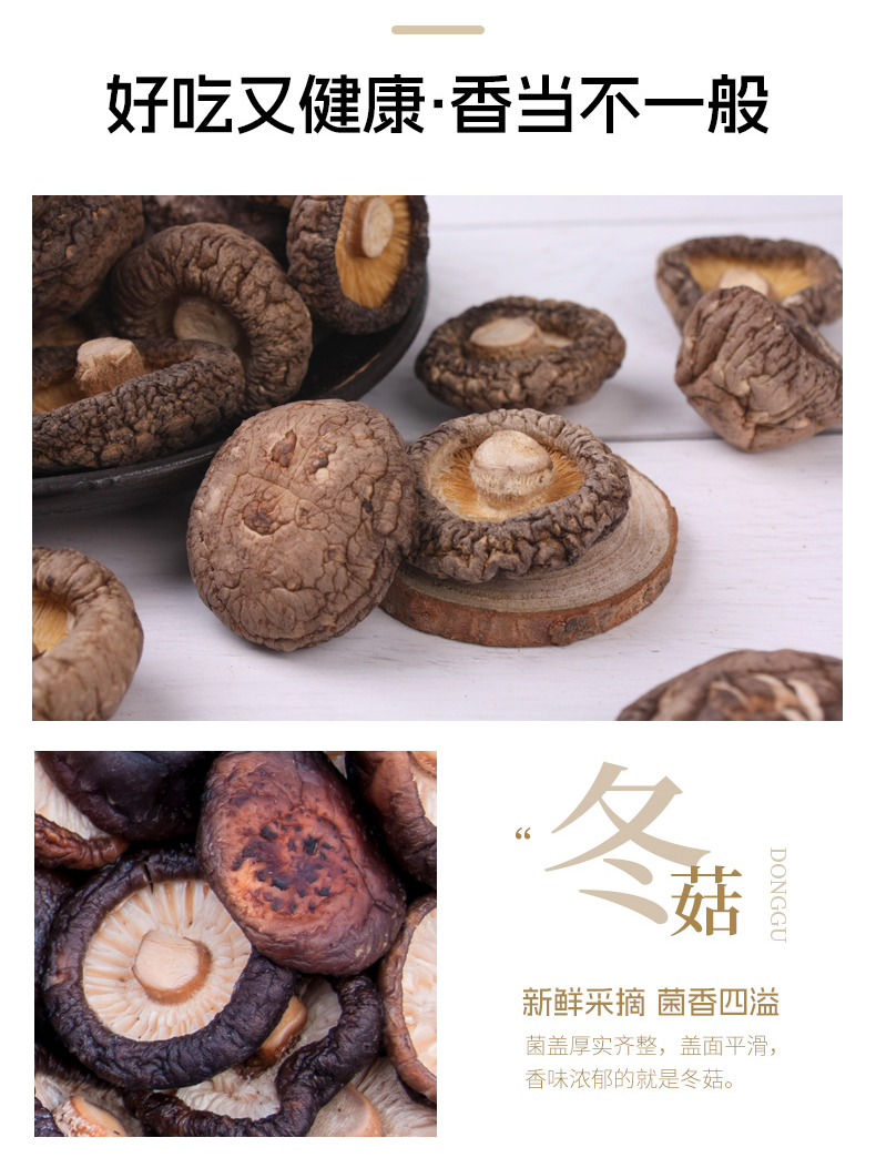 冬菇225g_05.jpg