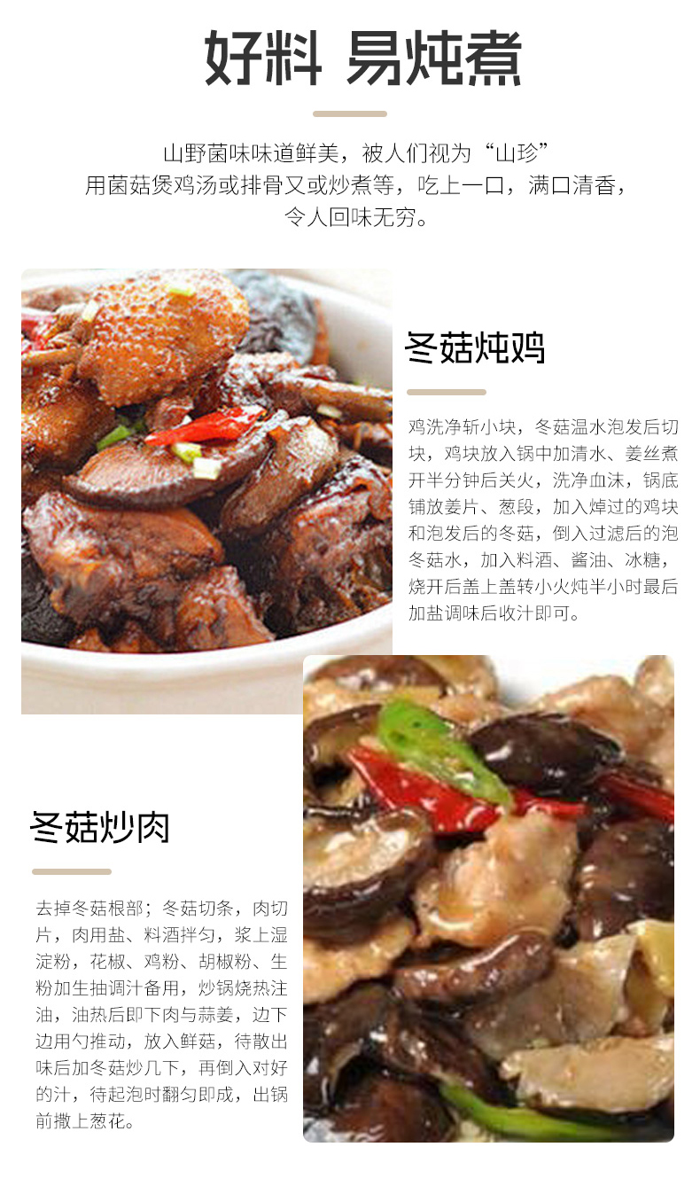 冬菇225g_11.jpg