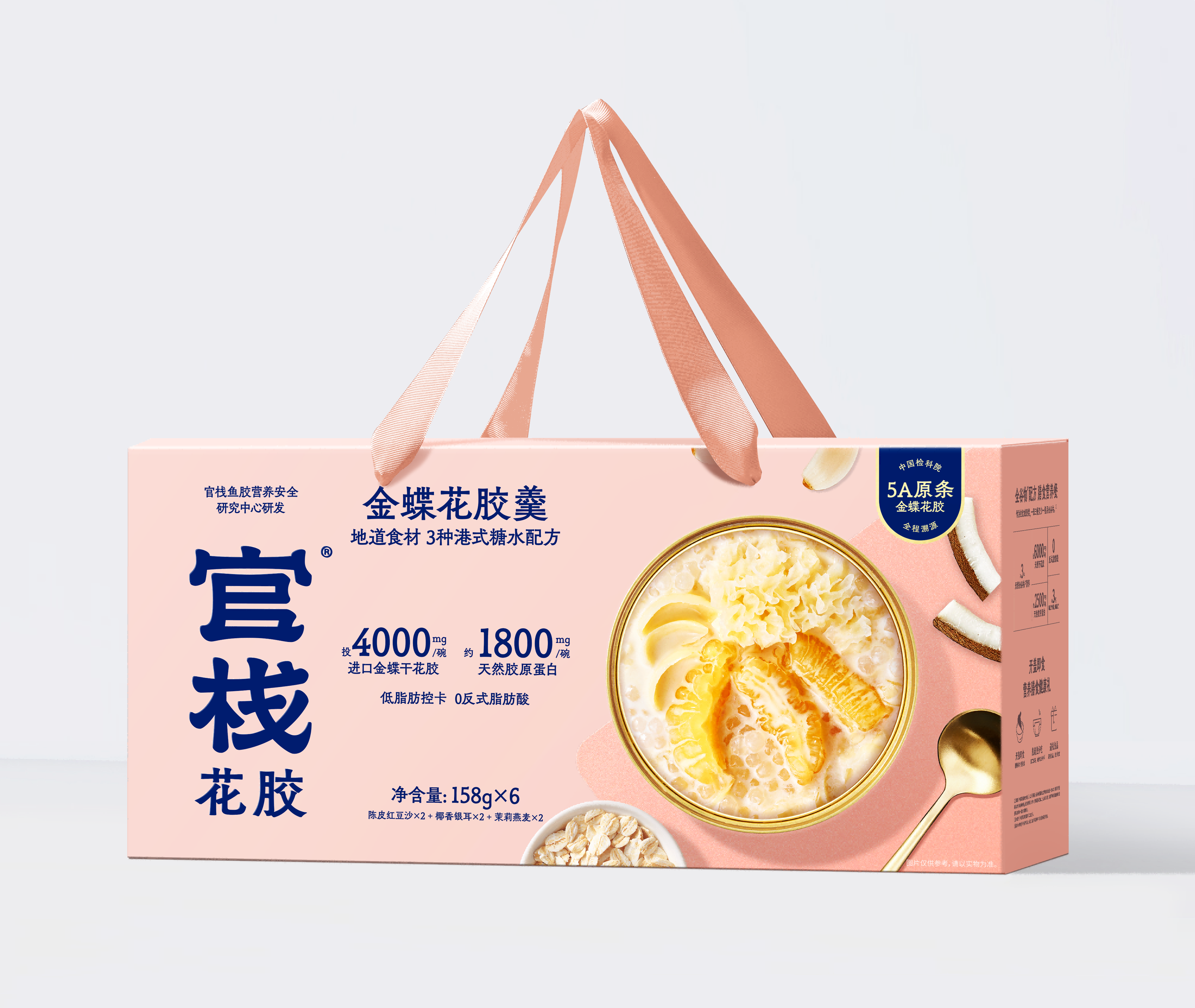 官棧金蝶花膠羹禮盒158gx6(茉莉燕麥x2+陳皮紅豆沙x2+椰香銀耳x2)