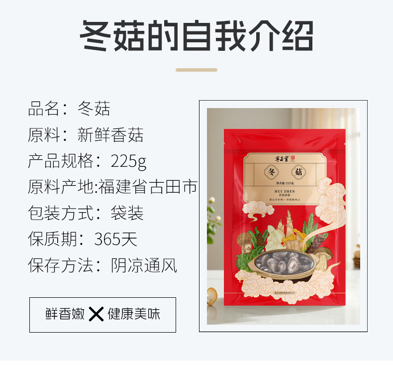 冬菇225g_09.jpg