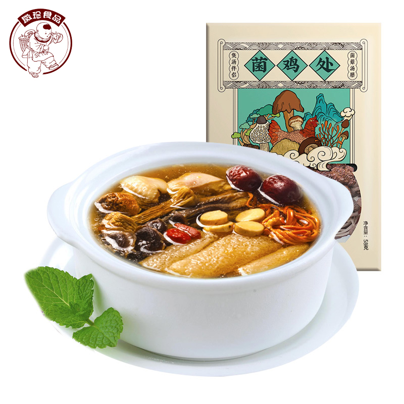 徽珍 菌雞處煲湯料58g/袋