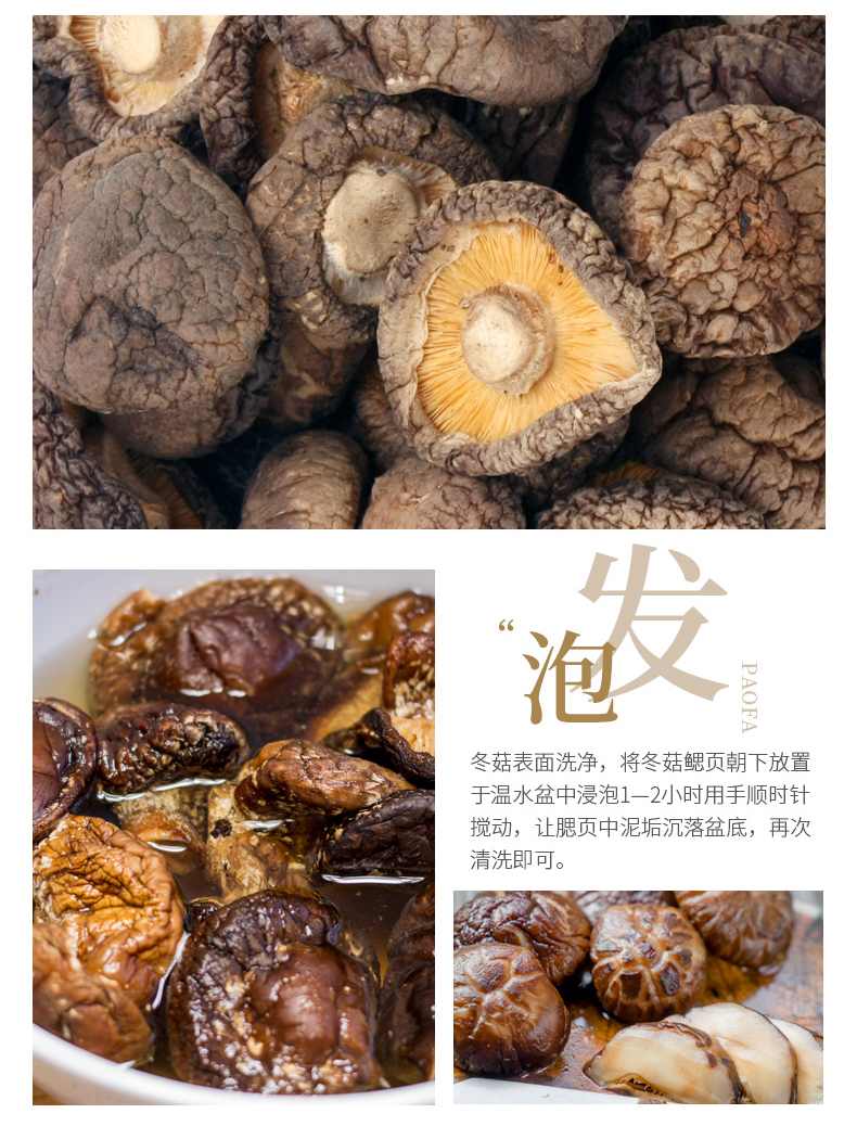 冬菇225g_07.jpg