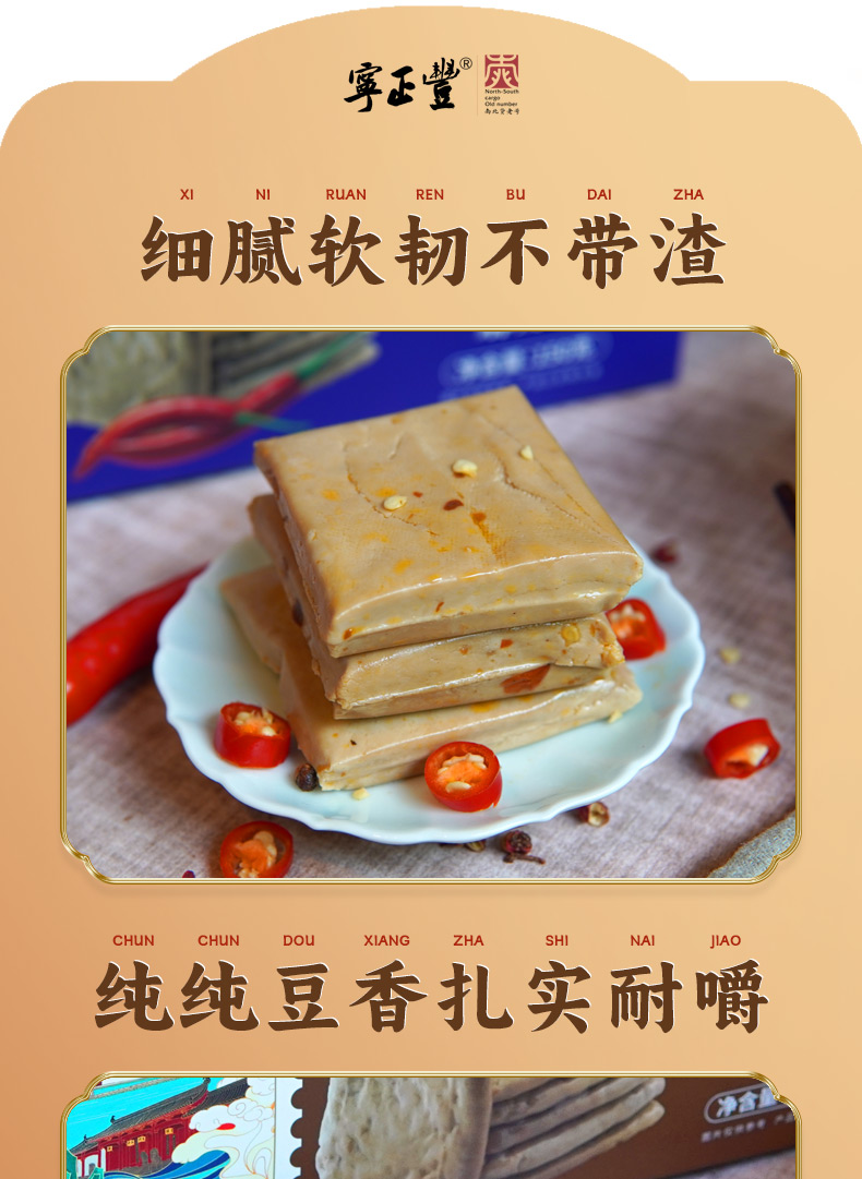 黑豆茶干200g (5).jpg