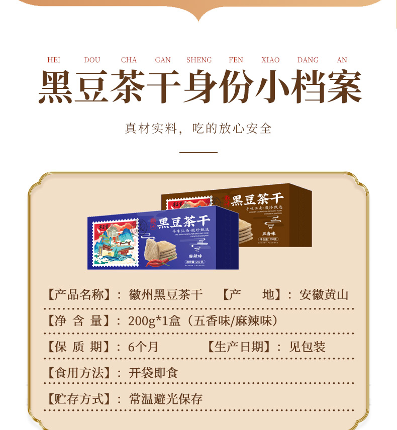 黑豆茶干200g (7).jpg