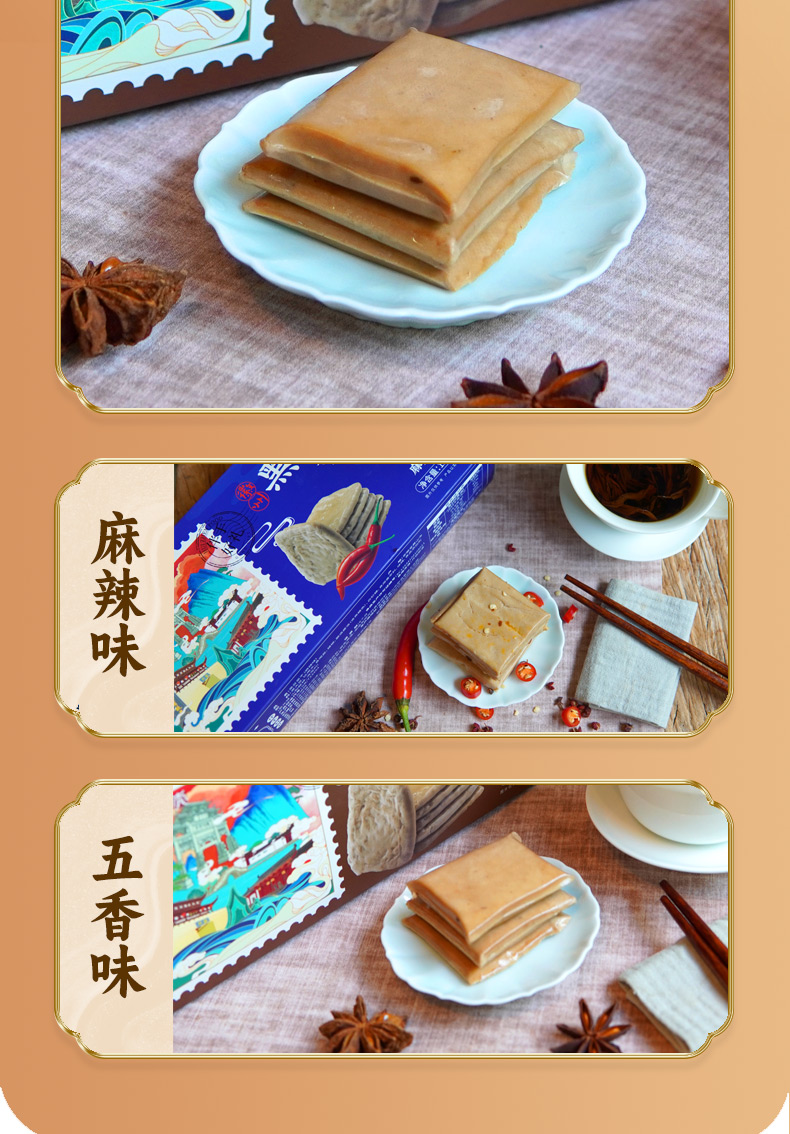 黑豆茶干200g (6).jpg