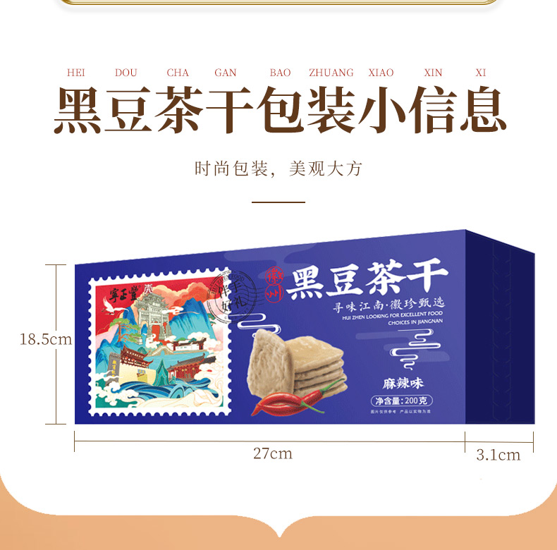 黑豆茶干200g (8).jpg
