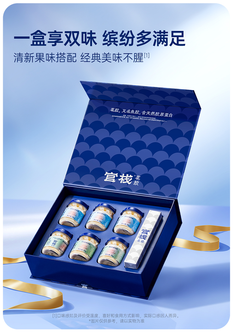 胶原花胶礼盒6瓶装_03.jpg