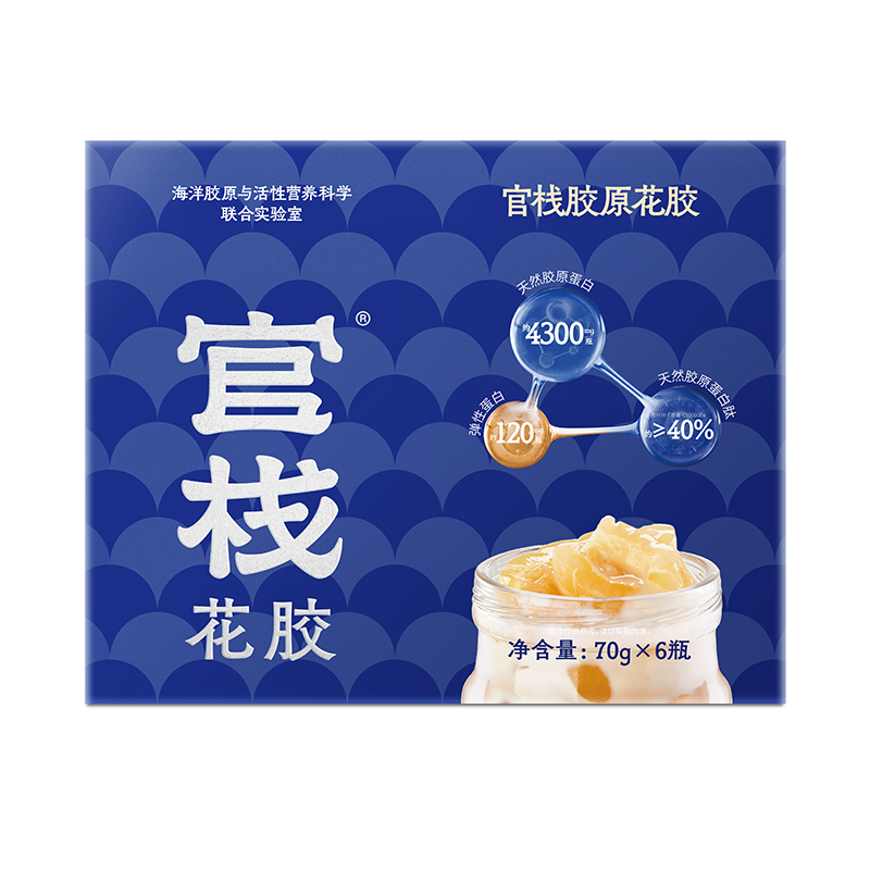 官棧營養(yǎng)膠原花膠70gx6（針葉櫻桃刺梨版x3+櫻桃奇異果x3）