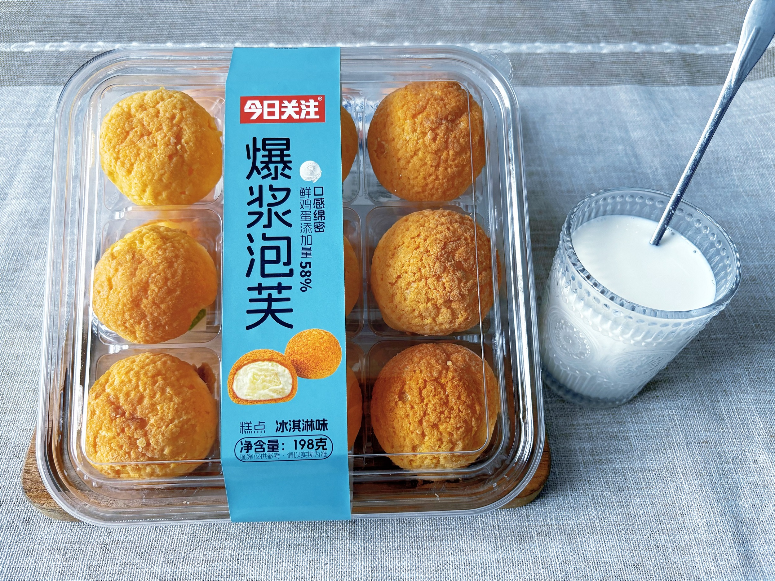 爆漿泡芙（冰淇淋味）