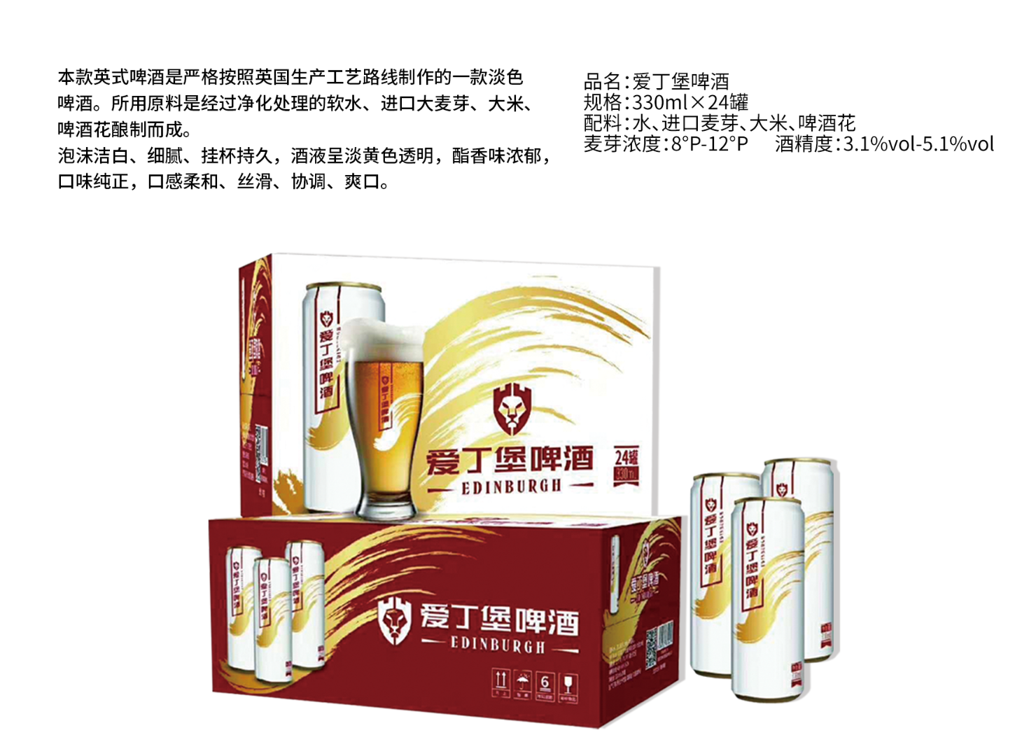 愛丁堡白細(xì)罐