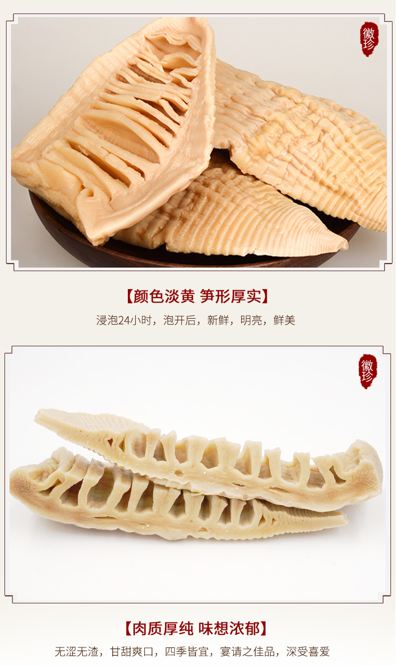 冬筍尖180g（新）_06.jpg