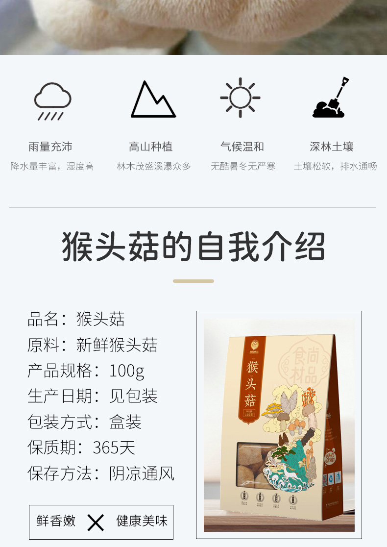 猴頭菇100g_08.jpg