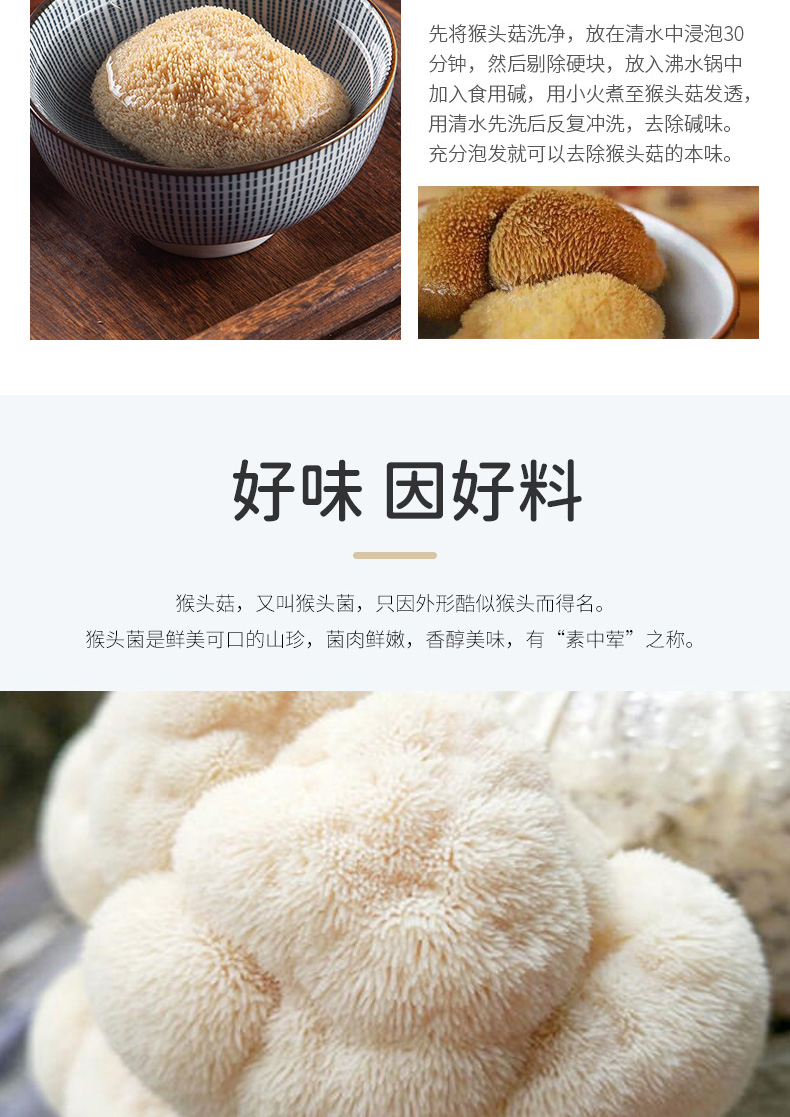 猴頭菇100g_07.jpg