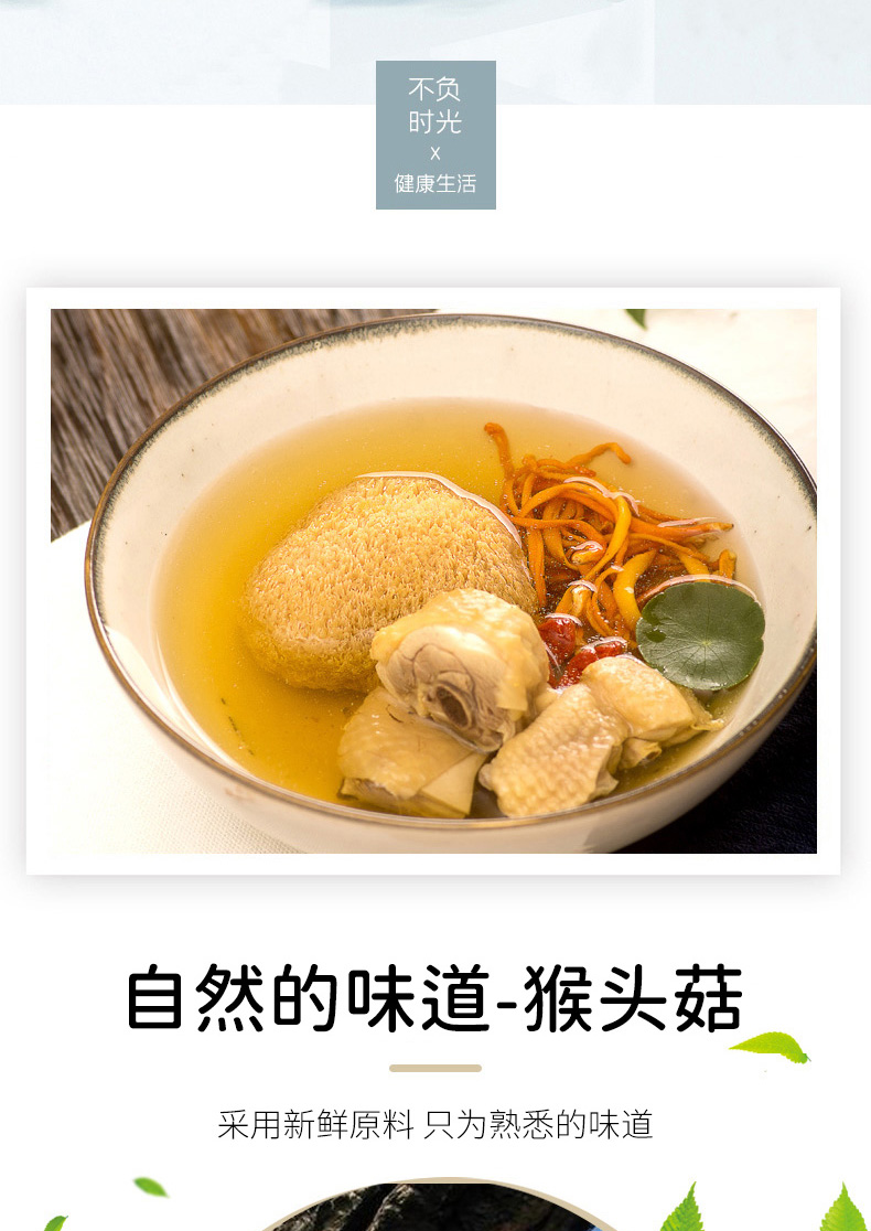 猴頭菇100g_02.jpg