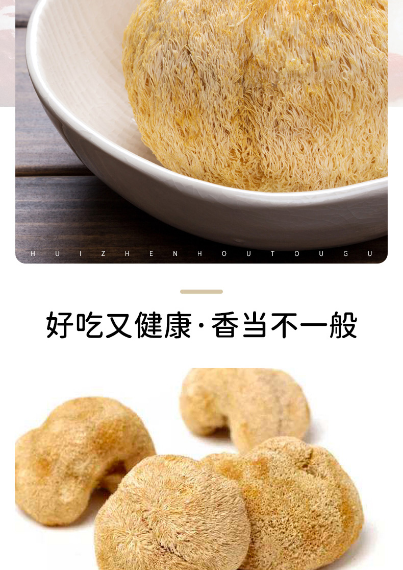 猴頭菇100g_04.jpg