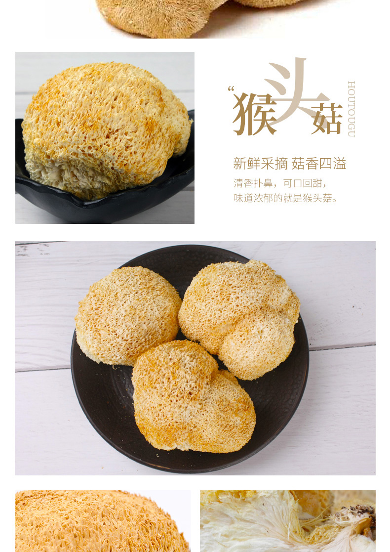 猴頭菇100g_05.jpg