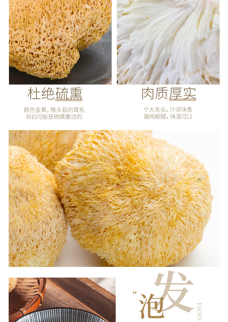 猴頭菇100g_06.jpg