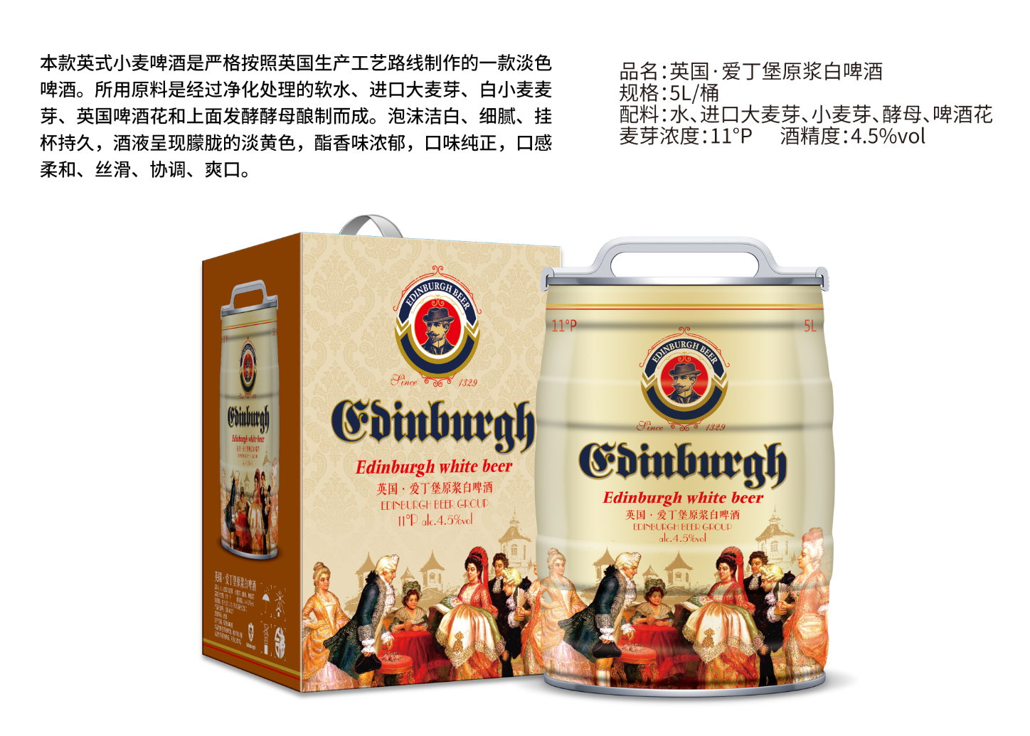 5升白啤