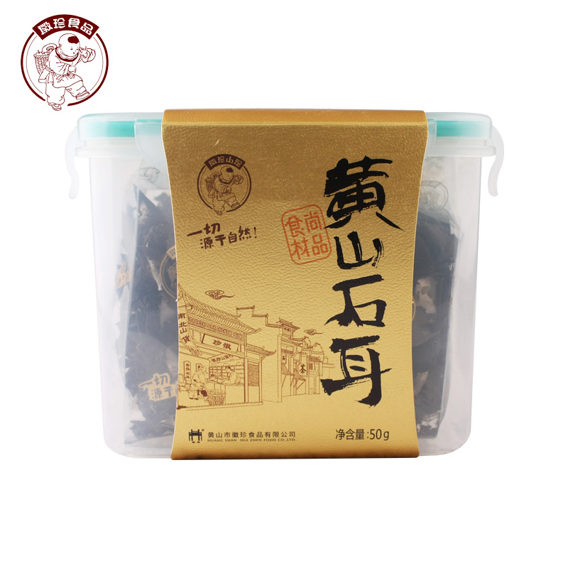 徽珍 黃山石耳樂扣裝50g/聽