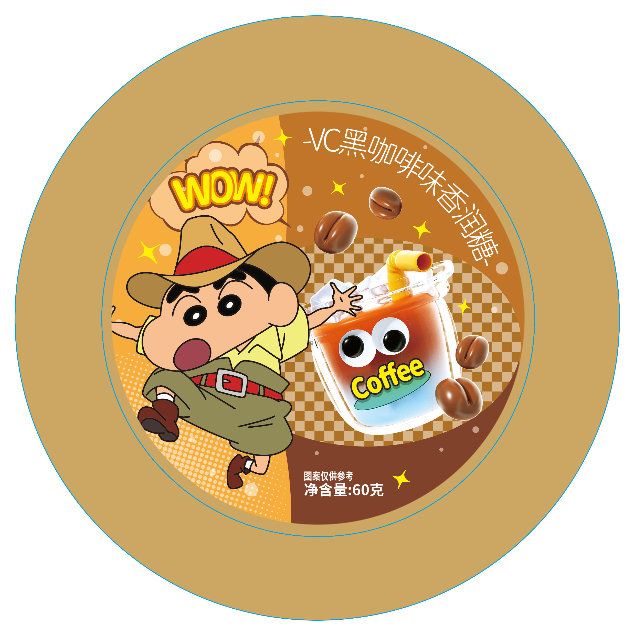 VC黑咖啡味香润糖