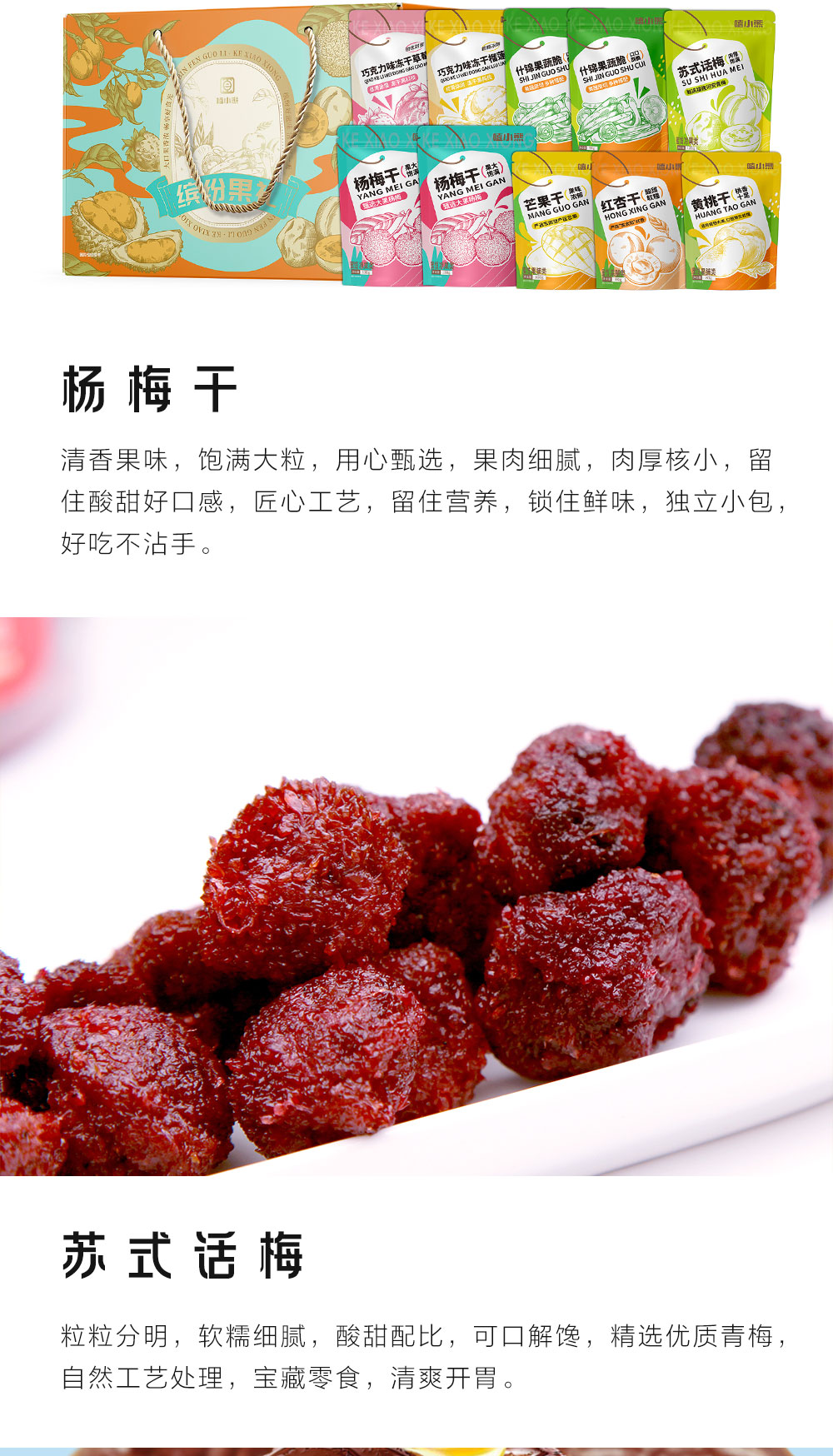 嗑小熊 繽紛混合果干大禮包908gP00003226273.jpg