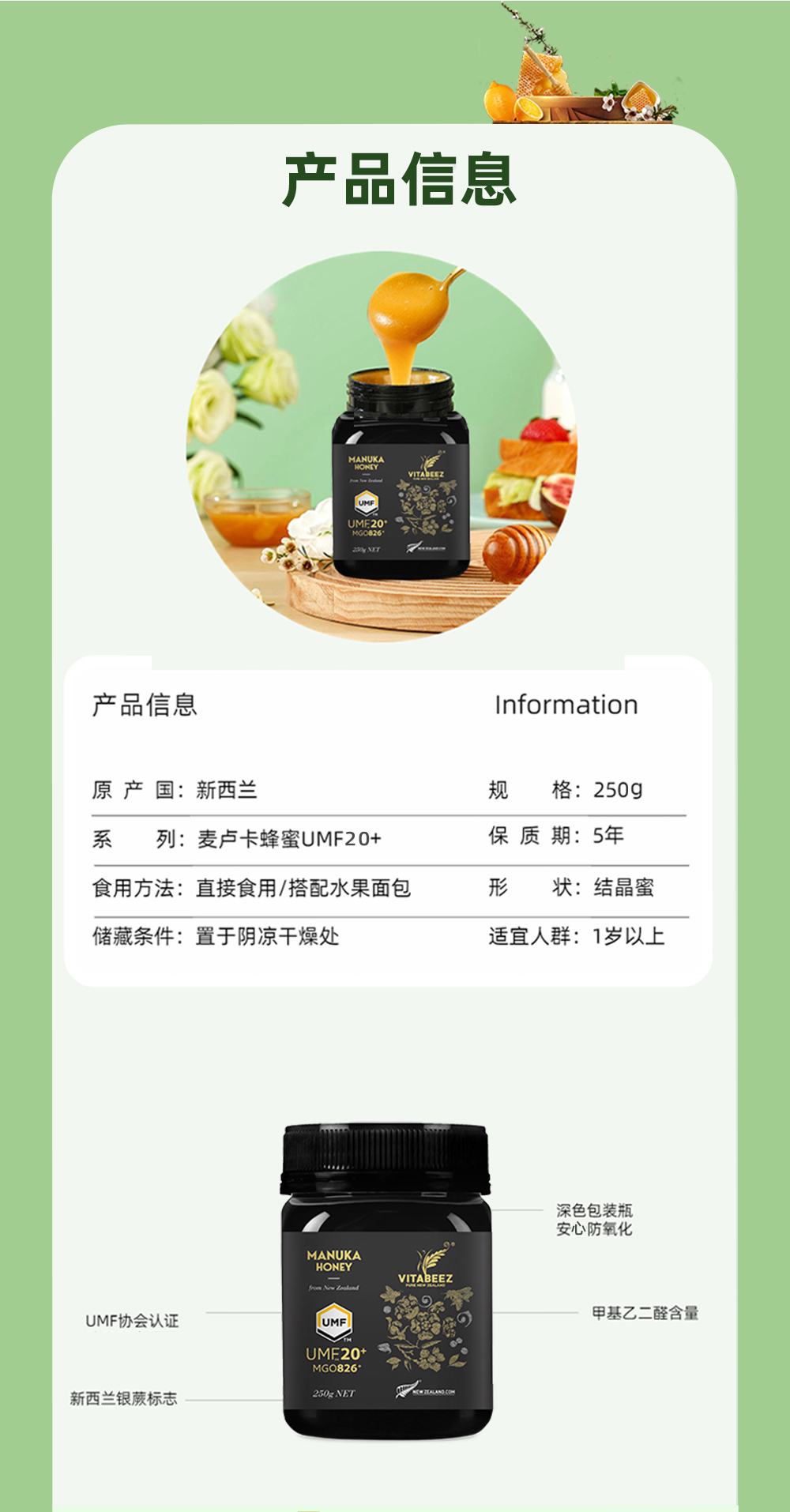 【云倉】維必滋 UMF20+麥盧卡蜂蜜  250gP00000718275.jpg