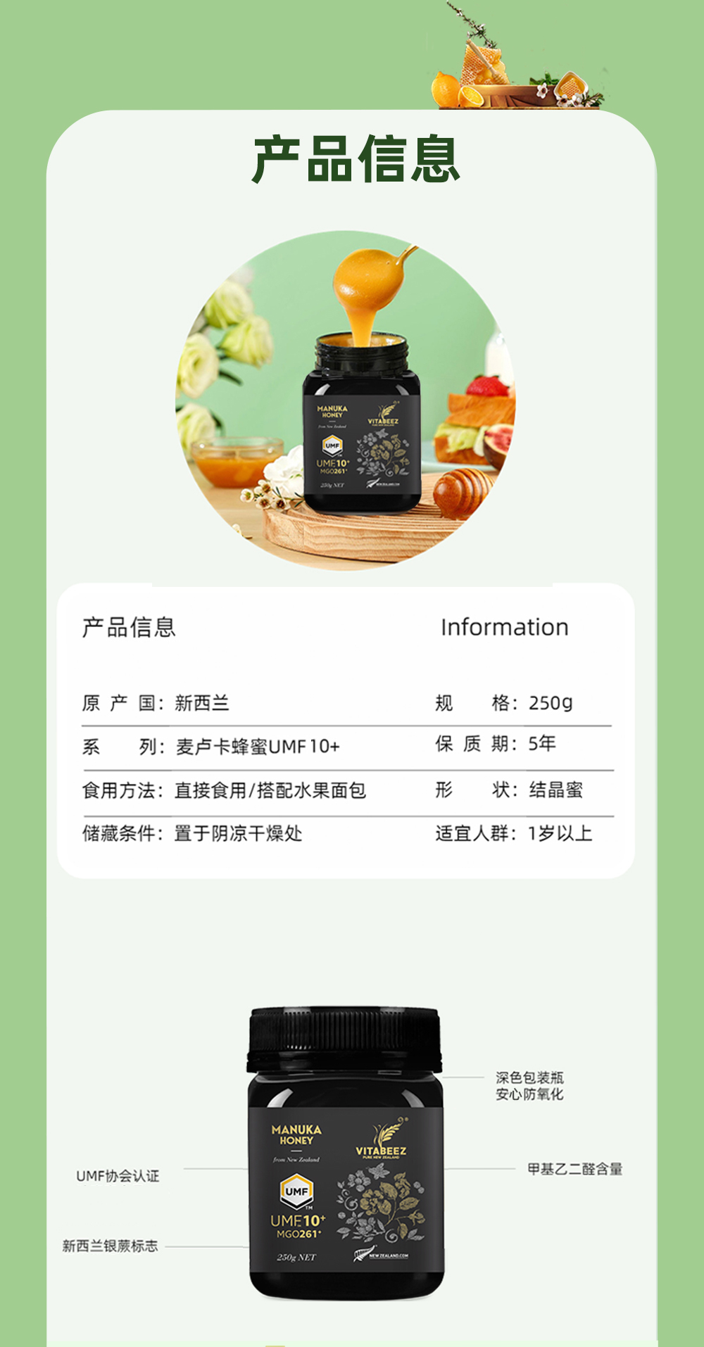 【云倉】維必滋 UMF10+麥盧卡蜂蜜 250gP00000718295.jpg