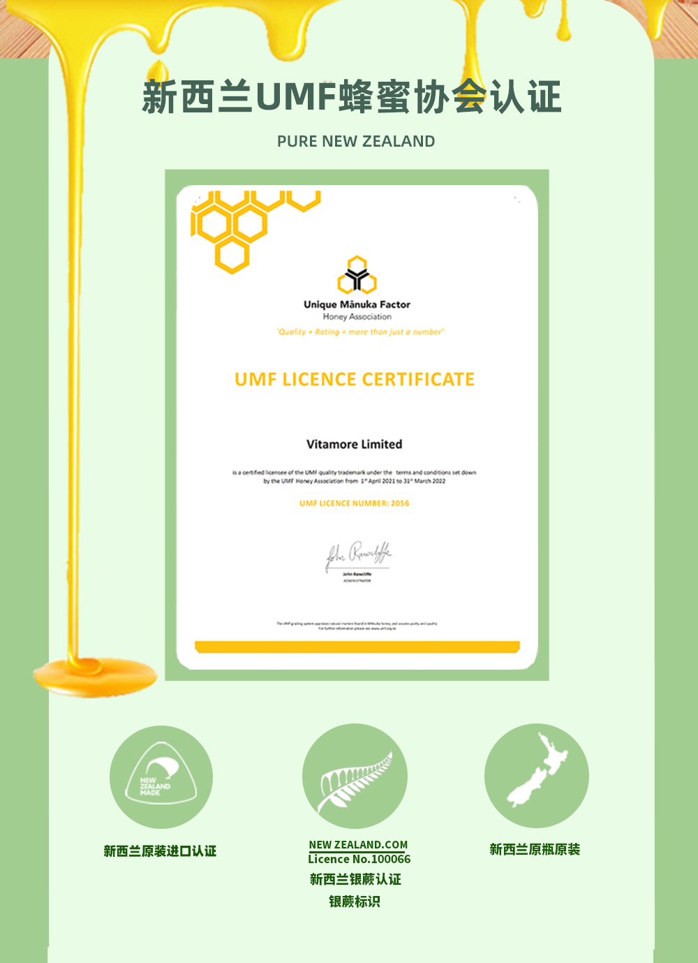 【云倉(cāng)】維必滋 新西蘭麥盧卡花蜂蜜(UMF15+) 250gP00002150782.jpg