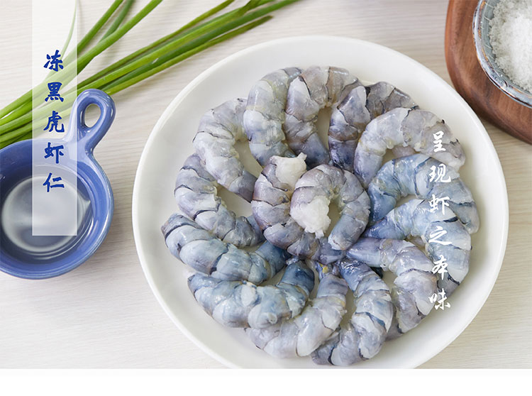 【必樂鮮】冷凍黑虎蝦仁 200g(31-40粒磅)P00002932571.jpg