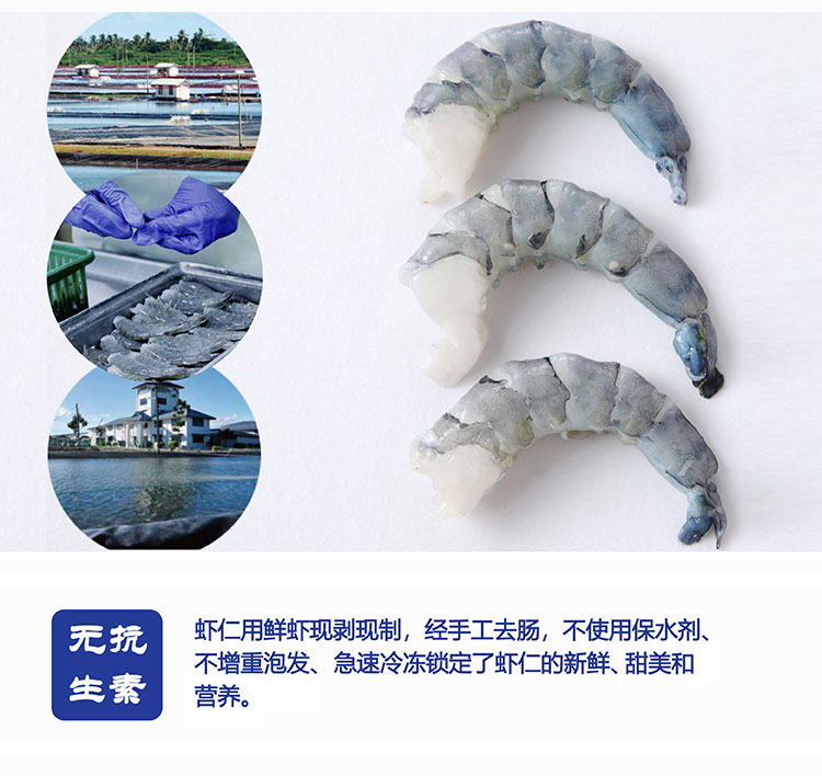 【必樂鮮】冷凍黑虎蝦仁 200g(31-40粒磅)P00002932573.jpg