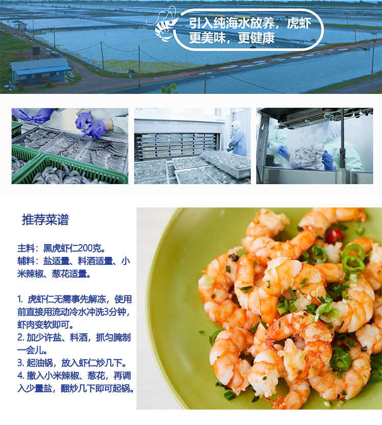 【必樂鮮】冷凍黑虎蝦仁 200g(31-40粒磅)P00002932575.jpg