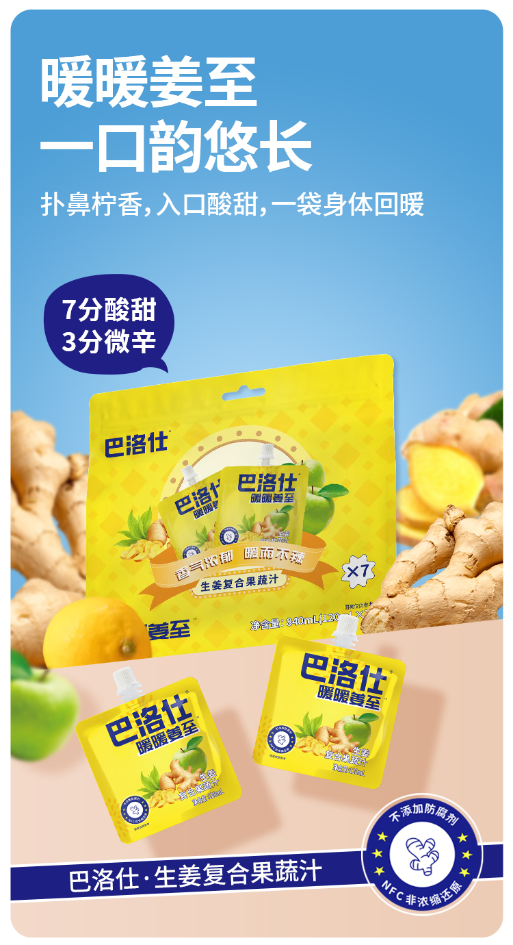 姜汁（7連包）_01.jpg