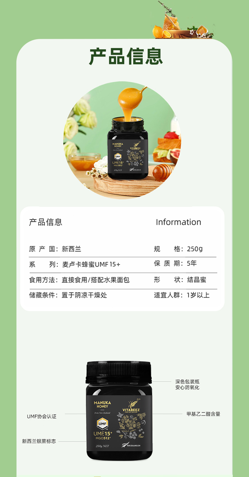 【云倉(cāng)】維必滋 新西蘭麥盧卡花蜂蜜(UMF15+) 250gP00002150785.jpg