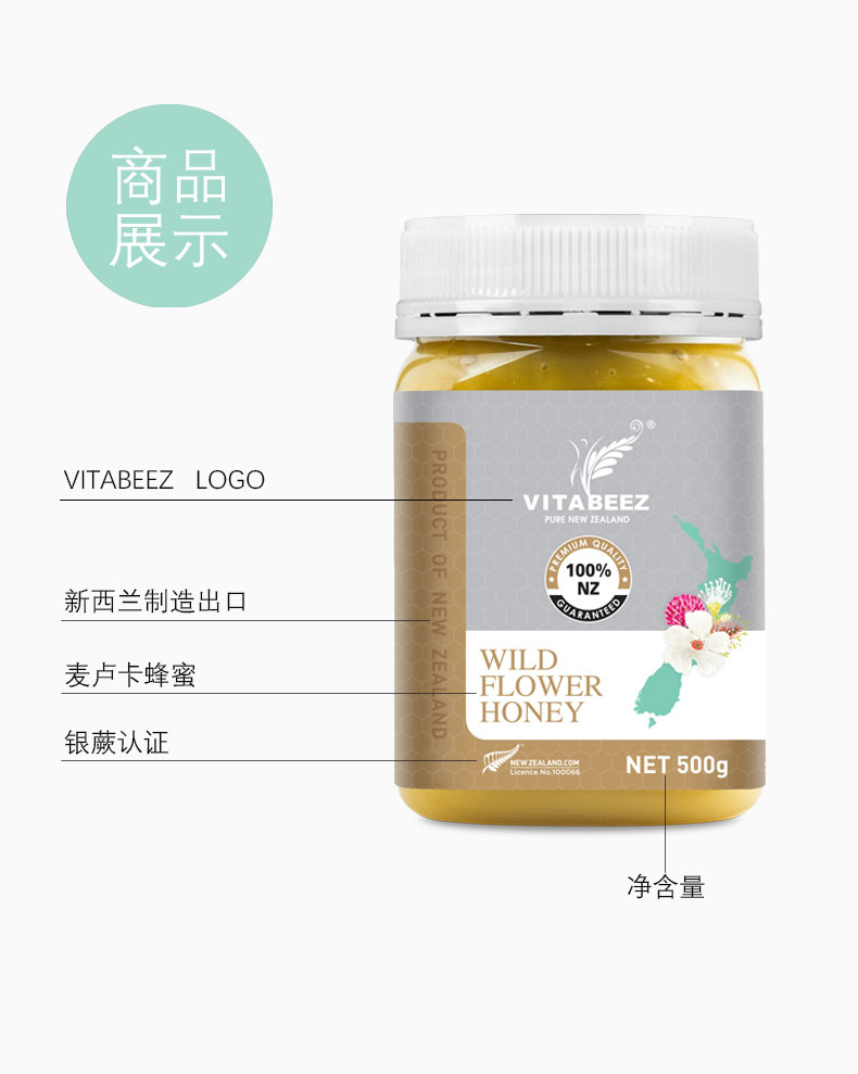 【云倉】維必滋 野花蜂蜜 500gP00000559997.jpg