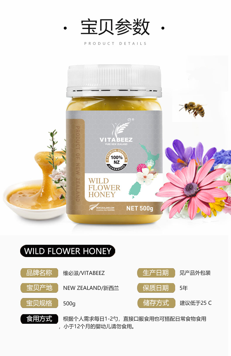 【云倉】維必滋 野花蜂蜜 500gP00000559996.jpg