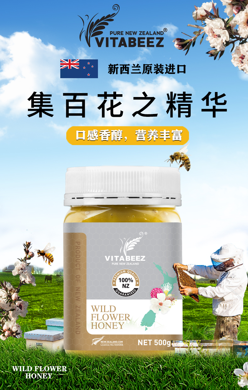 【云倉】維必滋 野花蜂蜜 500gP00000559991.jpg